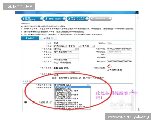 欧博网站开户条件详解及申请流程指南