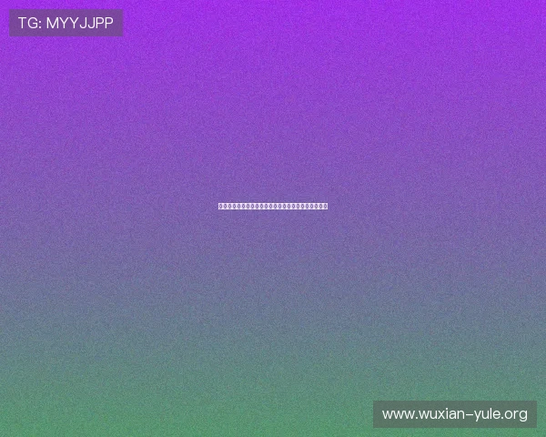 澳门娱乐城的会员制度介绍：尊享专属福利与优先服务