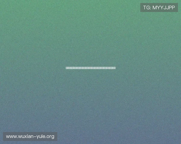 真人百家乐平台助力世界杯竞猜体验全面升级，打造沉浸式体育娱乐新体验